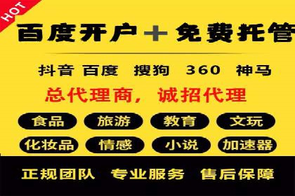 百度竞价个人开户操作指南